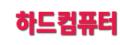 로고